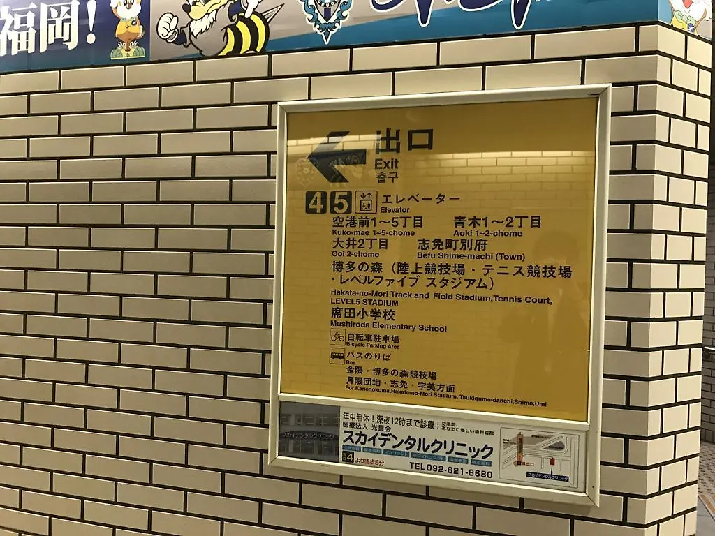** Penzion Chikuzeninari Hanasen Fukuoka  Japonsko